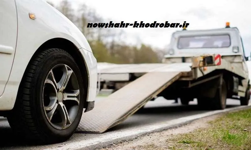 امداد خودرو نوشهر - خدمات شبانه روزی